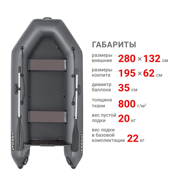 280 Е Лайт Лодка (серая 2641)