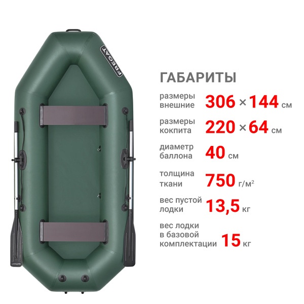 М-5 Оптима Лайт (300 см) Лодка (серая 2635)