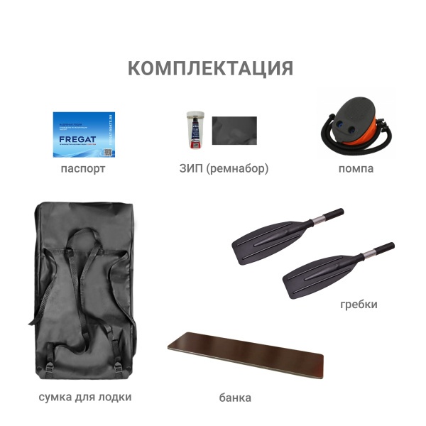 М-1 Оптима (200 см) с гребками Лодка (серая 2758)