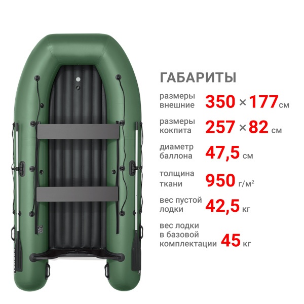 350 НДНД аэр Лодка (зеленый 107011)